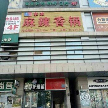 唐山鹭港公寓(6号店)酒店提供图片