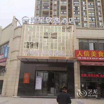 楚星欣选酒店(监利新车站店)酒店提供图片