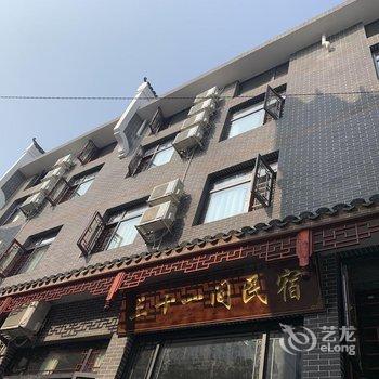 衡阳三十一间民宿酒店提供图片