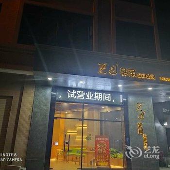 转角城市公寓(汕头华侨中学店)酒店提供图片