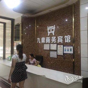 儋州九鼎商务宾馆酒店提供图片