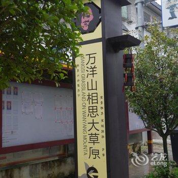 郴州桂东县贵红避暑公寓酒店提供图片