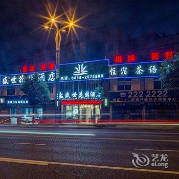 绵阳盛世花园酒店酒店提供图片