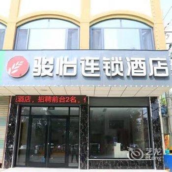 骏怡连锁酒店(枣庄坛山广场店)酒店提供图片