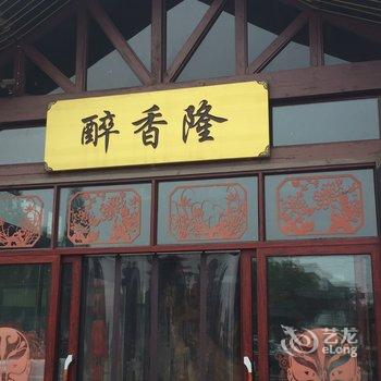 武汉樱雨堂茶社民宿酒店提供图片