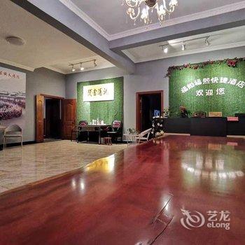 雷山福如福熙快捷酒店酒店提供图片