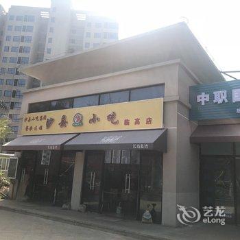 爱迪迦公寓(临高角旅游区店)酒店提供图片