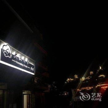 湄洲岛大渔日和民宿酒店提供图片