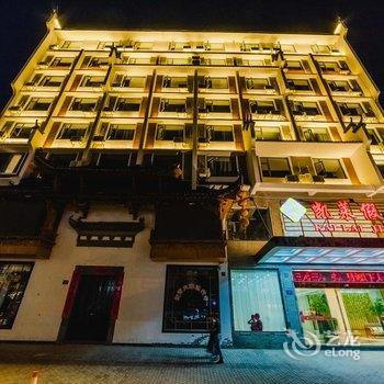 婺源凯莱假日酒店酒店提供图片