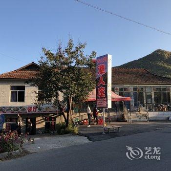 丹东渔人庄农家乐酒店提供图片