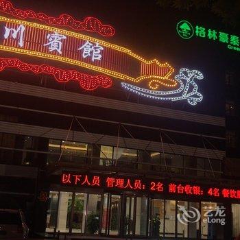 格林豪泰智选酒店(德州湖滨中大道店)酒店提供图片