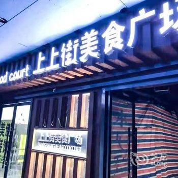 武威星辰四季酒店酒店提供图片