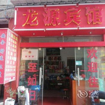 玉溪红塔龙源宾馆酒店提供图片