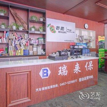 密山芒果单身公寓酒店提供图片