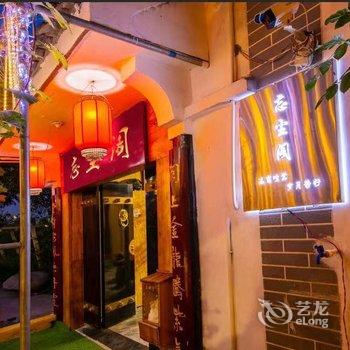 咸阳忘尘阁客栈酒店提供图片