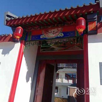 斯维登度假公寓(丰宁坝上草原店)酒店提供图片