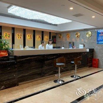 吉首悦和智慧酒店酒店提供图片