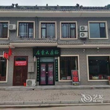 吉县百姓缘客栈酒店提供图片