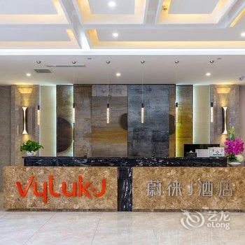 Vyluk·J蔚徕酒店(敦煌北门店)酒店提供图片