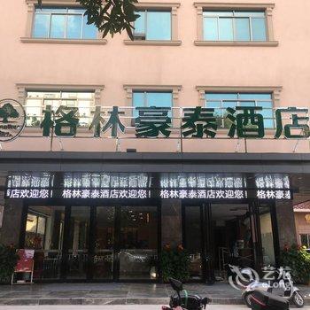 格林豪泰酒店(玉林会展中心大润发店)酒店提供图片