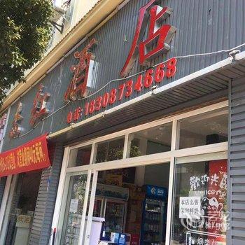 建水杰红酒店酒店提供图片