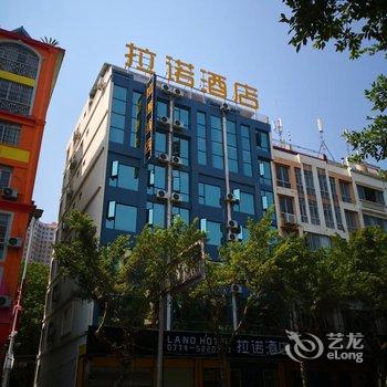 拉诺酒店(贺州市政广场店)酒店提供图片