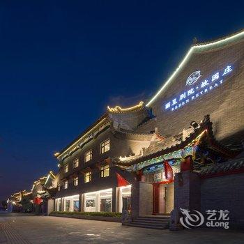 丽呈别院·故园庄(洛阳河洛古城店)酒店提供图片