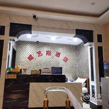 道真威艺斯酒店酒店提供图片