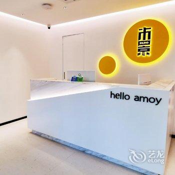 市景轻尚酒店(厦门中山路轮渡店)酒店提供图片