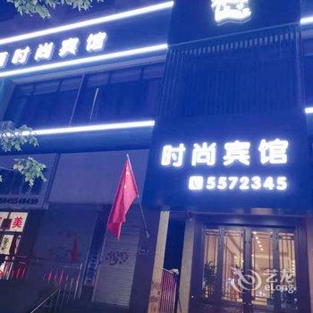 海伦风和日丽时尚宾馆酒店提供图片