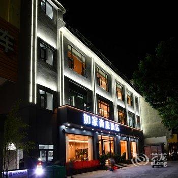 如家商旅酒店(保山永昌路店)酒店提供图片