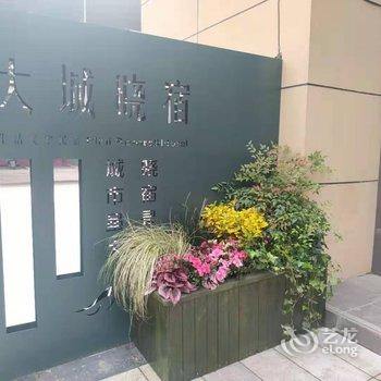 大城晓宿美学民宿(西安高铁北站店)酒店提供图片