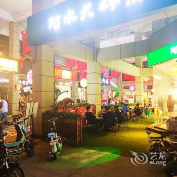 沂南拾光公寓酒店提供图片