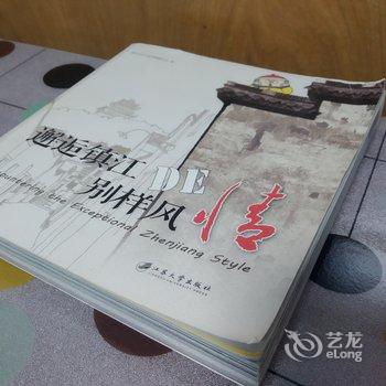 镇江梦溪笔坛公寓酒店提供图片