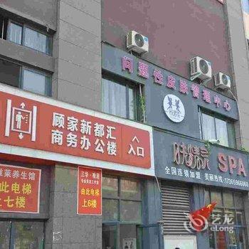 逸庭艺术酒店(鹿邑顾家新都汇店)酒店提供图片