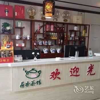 凤台荷香茶馆酒店提供图片