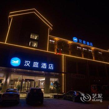 汉庭酒店(武陟迎宾大道店)酒店提供图片