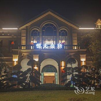 儋州浩泽精品民宿酒店提供图片