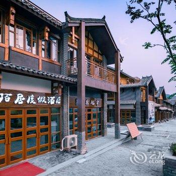 大碧头阡陌居度假酒店酒店提供图片