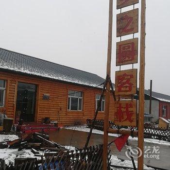 漠河梦之圆客栈酒店提供图片