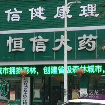 建始天豪君澜酒店酒店提供图片