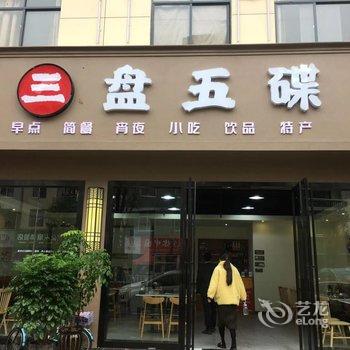 建始天豪君澜酒店酒店提供图片