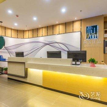 尚客优品酒店(兰州西关十字店)酒店提供图片