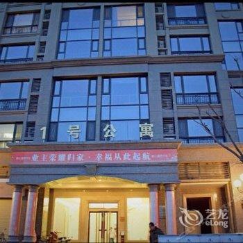 石家庄青悠公寓酒店提供图片