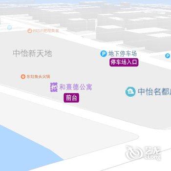 佛山和熹德公寓酒店提供图片