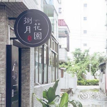 珠海珠海捌月花园公寓酒店提供图片
