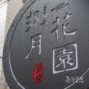 珠海珠海捌月花园公寓酒店提供图片