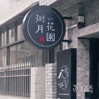 珠海珠海捌月花园公寓酒店提供图片