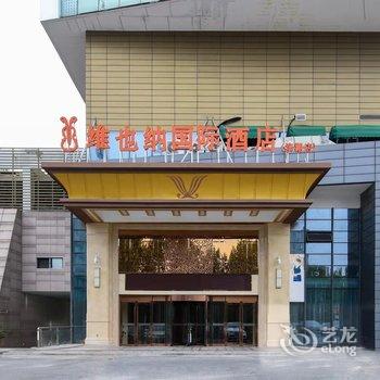 维也纳国际酒店(合肥滨湖店)酒店提供图片
