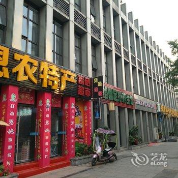 恩施龍居公寓酒店提供图片